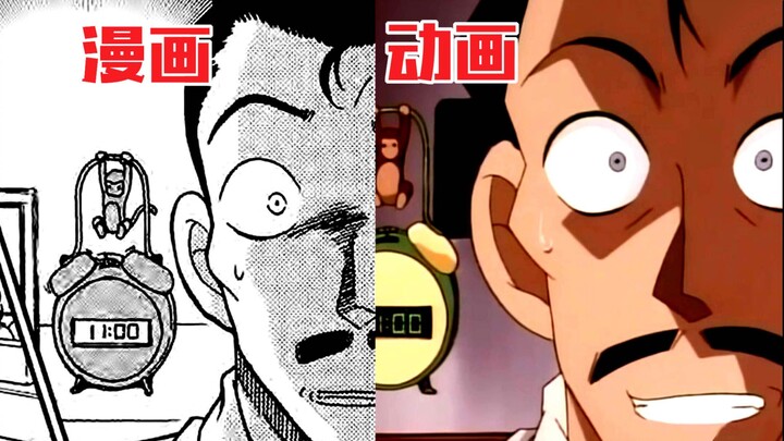 谁的画风好看？窃盗集团别墅案件！柯南漫画vs动画 大对比！