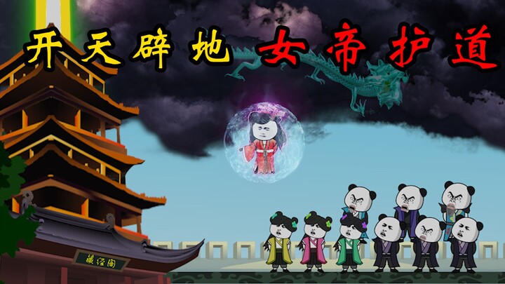 第二十八集：小林哥圣光雷劫开天辟地！女帝护道面子十足！八块腹肌迷倒女弟子！