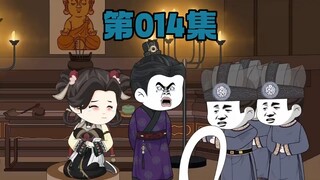 《大明朱三爷》第十四集｜处决吕氏 #穿越小说 #虾仁 #穿越大明