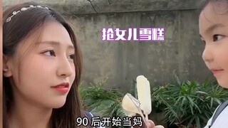 90后当妈，苦了孩子也不能苦自己，妈妈能有什么坏心思哈哈哈哈