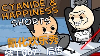 แอนิเมชั่นหลุมสมองตลกดำจาก "Cyanide Joy Show" - Agent 007: Sequel