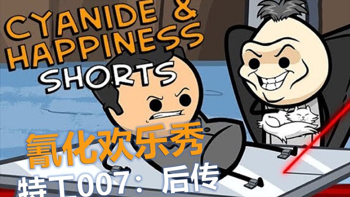 "Cyanide Joy Show" black humor brain hole animation - Agent 007: Sequel