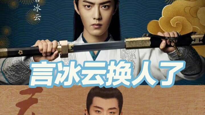 โปสเตอร์ฉบับกลับมาพบกันอีกครั้งของ ชิงอวี่เหนียน ภาค 2