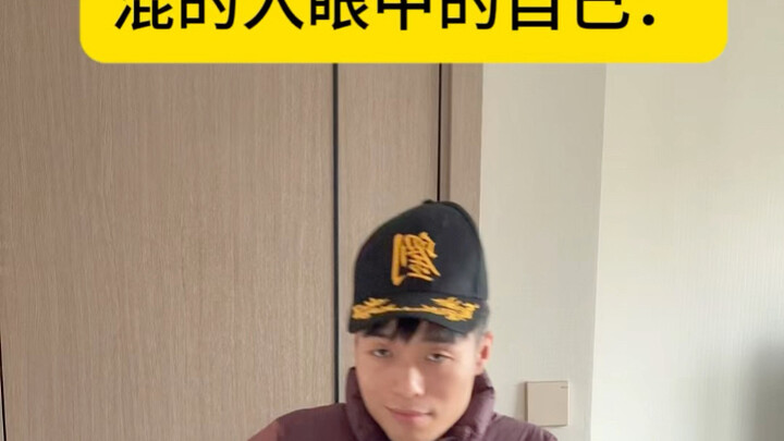 ตัวเองในสายตาคนอื่น