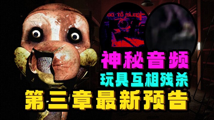 Were the dinosaur toys actually modified by employees? The toy warehouse has been exposed! Toys turn