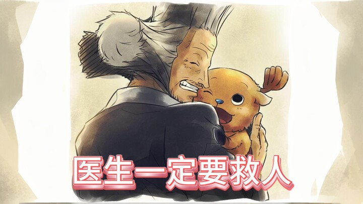 尾田老师还能写出这样的剧情吗？