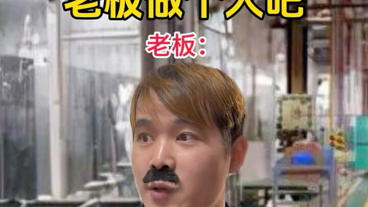 Bos, jadilah manusia dong!