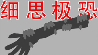 【I have a perfect plan】A little story that scares me when I think about it