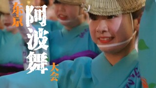 Đời người ngắn ngủi, chi bằng nhảy múa | Xem cô gái Nhật Bản nhảy múa đại dương ca | Đại hội múa Awa