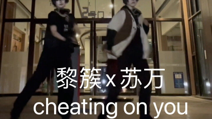 อะไรนะ?! ซู่ว่านเต้นรำคู่!?