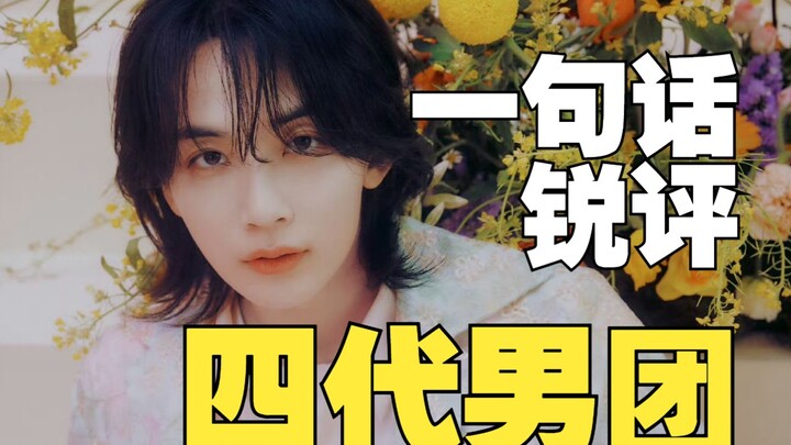 [Hồi Ức] Bình luận sắc bén chỉ bằng một câu về thế hệ thần tượng nam 1.0.