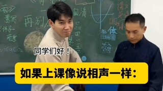 如果这样上课，大家能认真听吧！@陈印泉 # 李宗恒