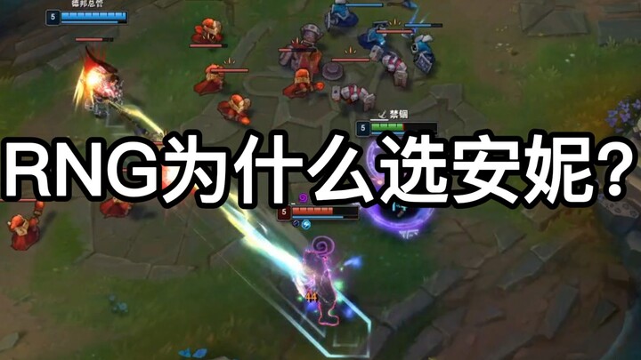 Why did RNG pick Annie? The power of fire-themed cards!