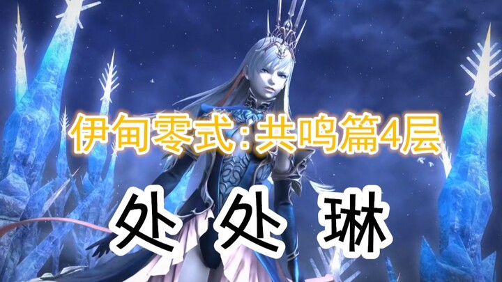 【FF14】Xứ Xứ Lâm (Nhà thơ đánh rơi cung, cầm lấy micro)
