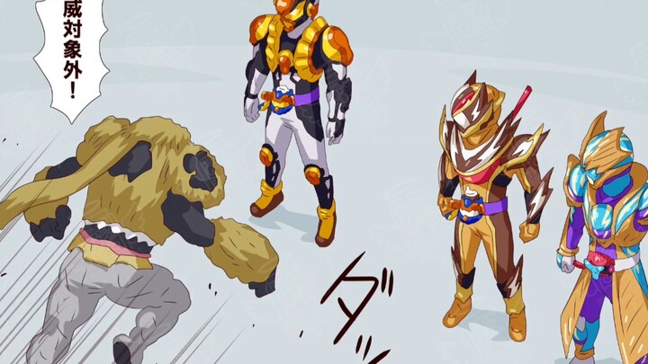 【假面骑士gavv】挑数值低的打