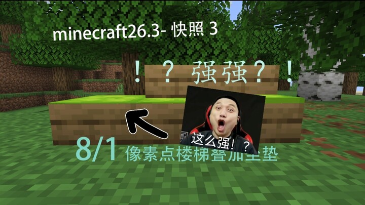 First on the web! The genuine new version lets you walk up the stairs—just 1/8 pixel taller!