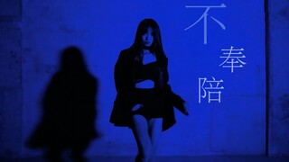 【JacQwist】煽风点火不奉陪