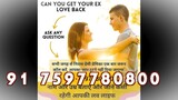 Love Breakup Specialist Kota 91-7597780800 kala jadu specialist in Kanpur