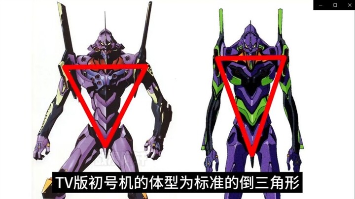 盘点EVA新世纪福音战士剧场版与TV版机体变化的区别