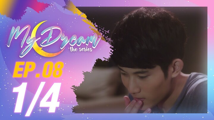 My Dream The Series นายในฝัน | EP.8 [1/4]