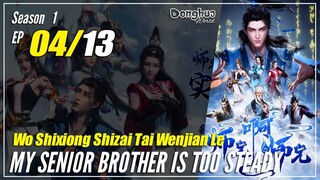 【Shixiong A Shixiong】S1 EP 04 - My Senior Brother Is Too Steady | Sub Indo - 1080P