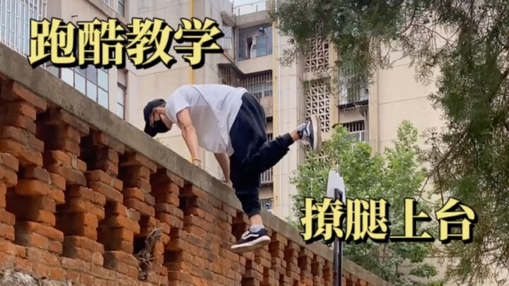 Gerakan wajib dipelajari oleh para ahli parkour: panduan terperinci untuk gerakan mengangkat kaki da