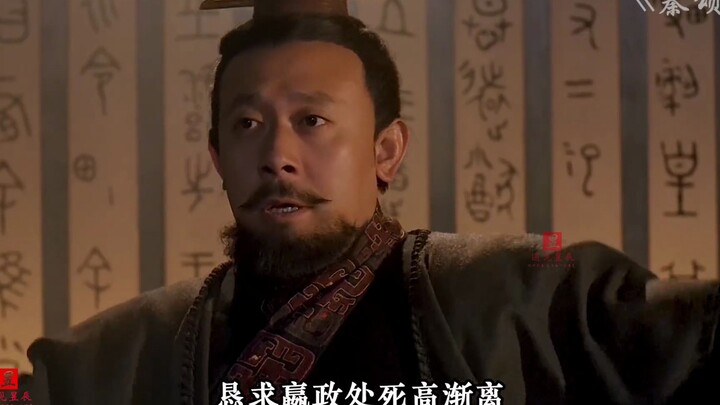 一首《秦颂》是他的保命符也是始皇留他的最大意义，在众人眼里他始终逃脱不开俘虏的鄙夷！6