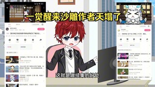 搬运火，我不火系列,搬运狗缺德没马