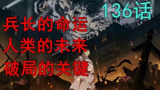 เหลืออีก 3 ตอนจะจบแล้ว! เขาเป็นบุคคลสำคัญในการทำลายสถานการณ์หรือไม่? - พูดคุยสั้น ๆ เกี่ยวกับไจแอนต์