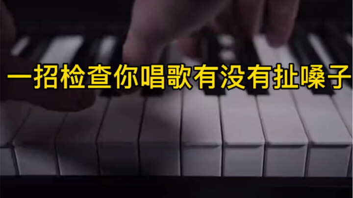 ท่าเดียวตรวจเช็กว่าคุณร้องเพลงแบบเกร็งลำคอหรือไม่ แล้วคุณเป็นแบบไหนกัน?