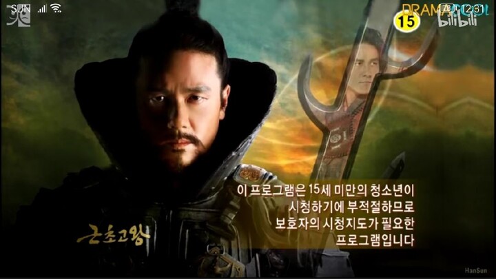 King Geunchogo (Historical /English Sub only) Episode 23