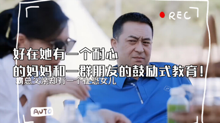 A dad who’s all swagger and social confidence has a daughter who’s painfully shy—she can’t even brin