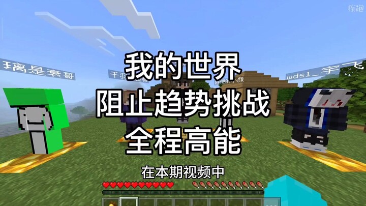Minecraft: Dalam video kali ini, lima teman saya akan melindungi saya, lalu apakah saya bisa berhasi