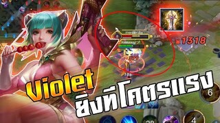 ROV : VIOLET ยิงทีโคตรจะแรงเมื่อท้ายเกมส์ กับการไต่แรงค์ไปกลอเรียส!!