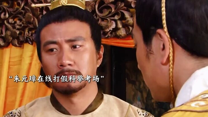 The Ming Dynasty’s inaugural “En” Imperial Examination is in preparation… Zhu Yuanzhang goes live to