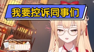 【笙歌】我要控诉同事们，分不清我和阿梓的声音