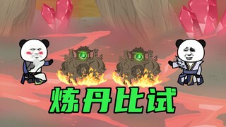 【玄武四象X】第84集：炼丹最高理解