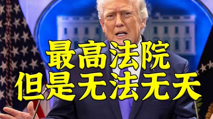 Biar Peluru Terbang Versi Gedung Putih: Perang Raja Pajak di Capitol Hill Melawan Mahkamah Agung yan