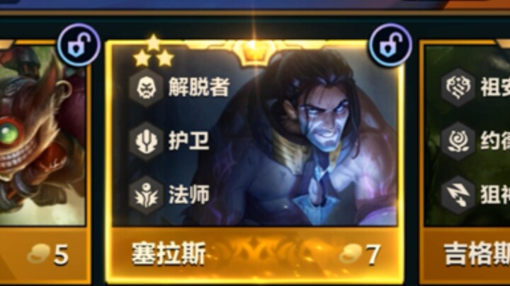 What? I’ve got three-star Sylas and Galio, Darius is fully built, yet I still can’t beat some Fiora.