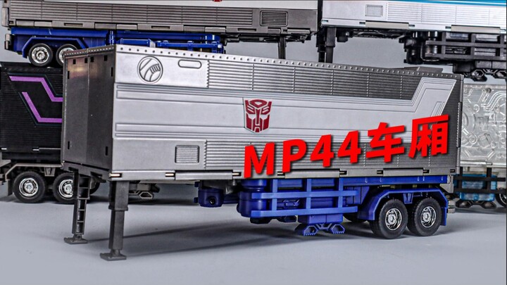 เวอร์ชันใหม่ของ KO Carriage มาแล้ว! ปรับให้เป็น MP44 MPG MP10 ว้าว!