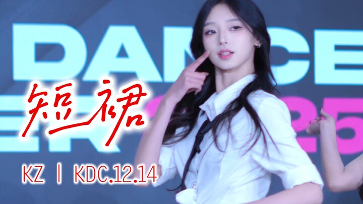 Rok Pendek | KZ | KDC.12.14