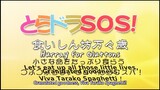 Toradora!: SOS! Kuishinbou Banbanzai Episode 1 English Sub