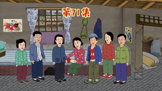 和和睦睦的大姨家