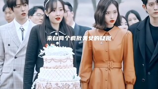 锡京模仿恩星名场面 ～“当疯批大小姐周锡京遇上疯批继妹夏恩星” #顶楼 #周锡京 #夏恩星