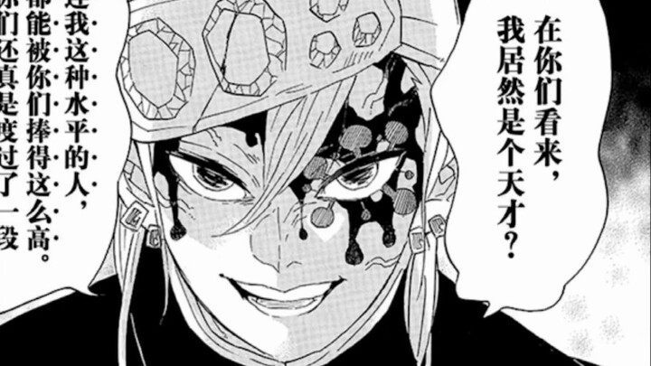 Detail manga Kimetsu no Yaiba chapter 87: Ayah Uzuki Tengen tak segan-segan mengorbankan nyawa anakn