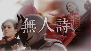 无人唱响的哈斯提兄弟之诗‖拉库雷斯&基拉/王样红骨/王样战队/台词向/双声道