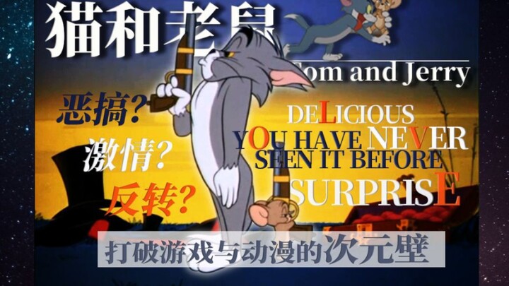 【Volume 5】Use the orange light game to open Tom and Jerry【Special Edition】