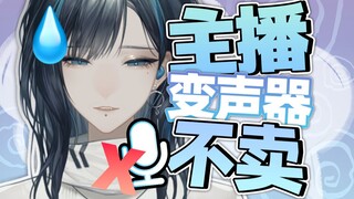 这是一个听起来很大的直播间？