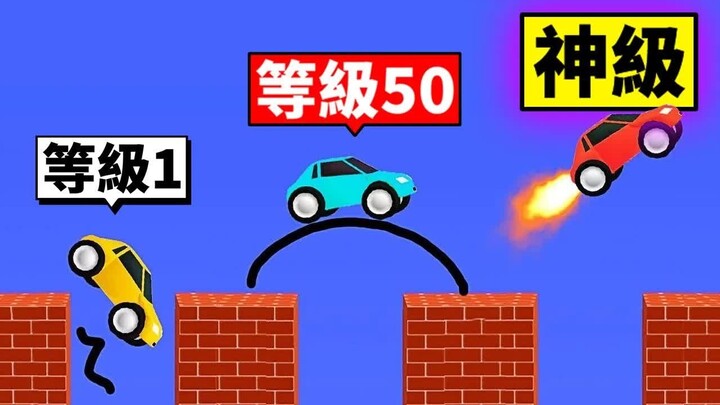 I’m Going to Draw the “Strongest Bridge”! [Draw Bridge]