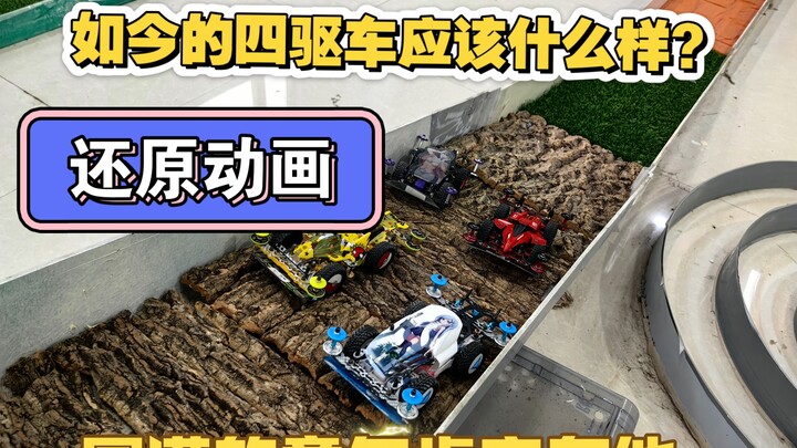 【第九届第三期】炸裂事件再现！童年的梦想，迷你四驱车巅峰对决
